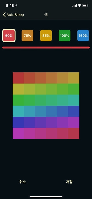 autosleep어플 캡쳐화면입니다