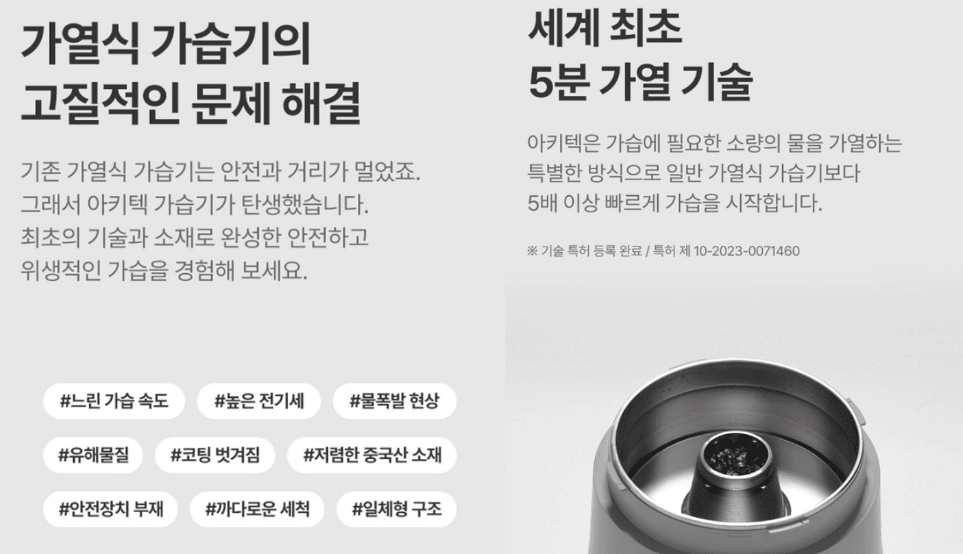 스테나 가습기 가열 방식