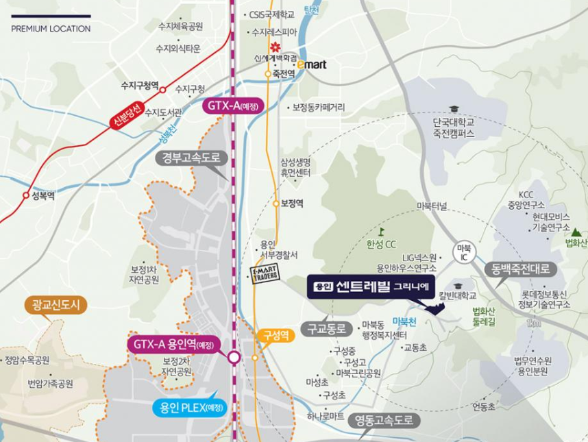 용인센트레빌그리니에