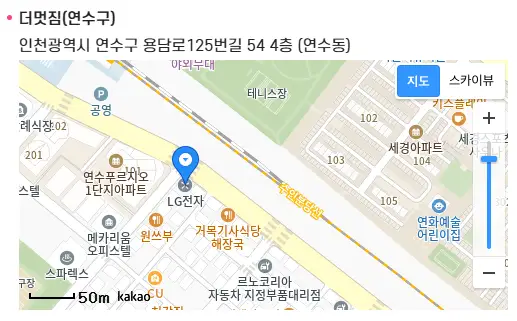 인천 드림나래 면접정장대여 신청 방법, 조건, 기간, 대여 횟수, 대여 장소