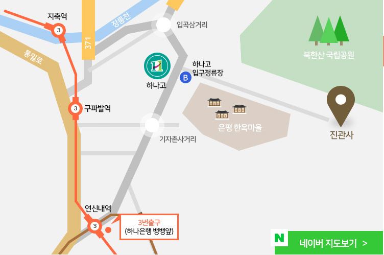 서울 속 힐링 명소! 북한산 진관사·한옥마을 하루 나들이 코스 총정리