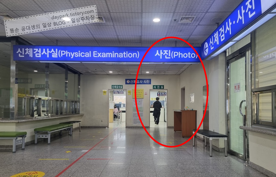 운전면허시험장 사진촬영 가능