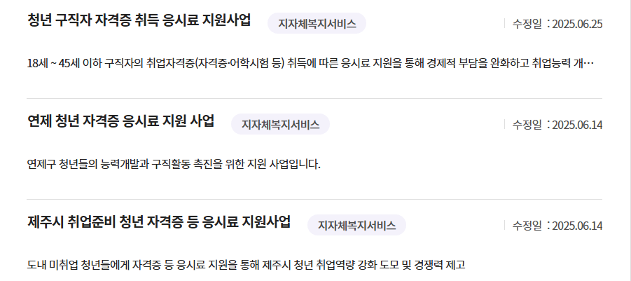 자격증 취득 장려금 신청