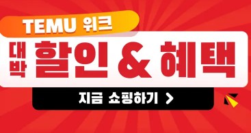 태무 쇼핑물