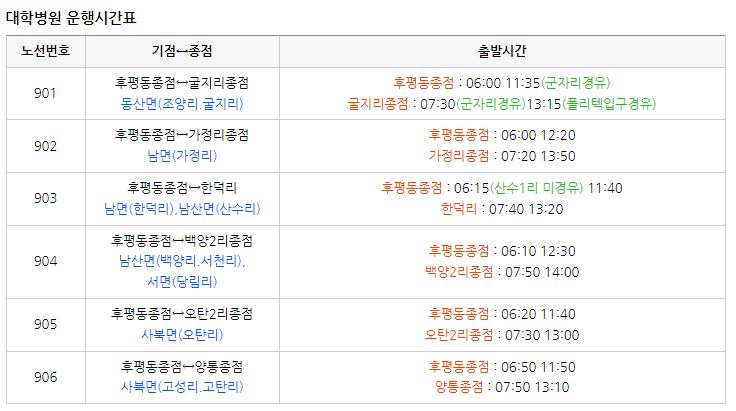 춘천 시내버스 시간표 및 요금 기타 정보 (2024)
