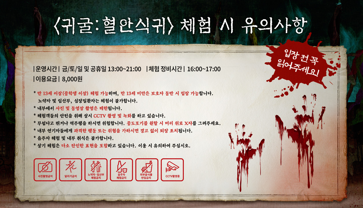 한국민속촌 달빛을 더하다