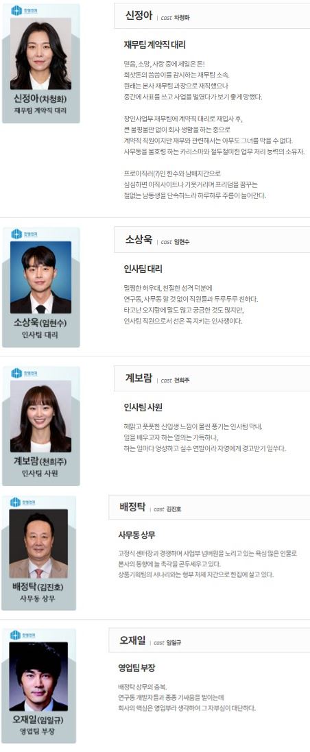 등장인물3-사진입니다.