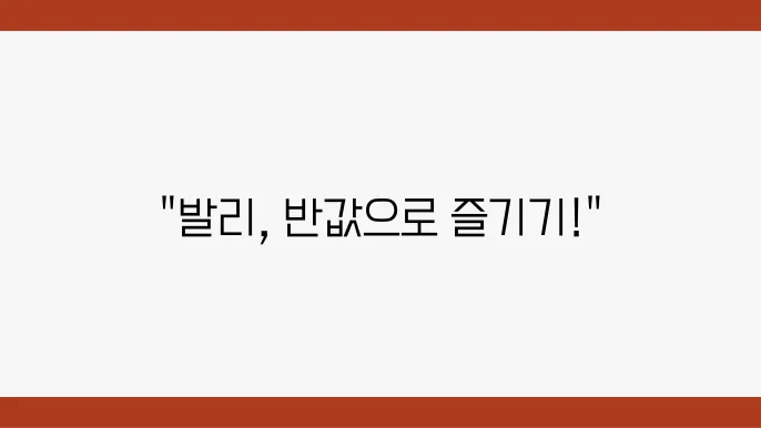 신혼여행지 추천: 발리를 절반 가격에 즐기는 법!