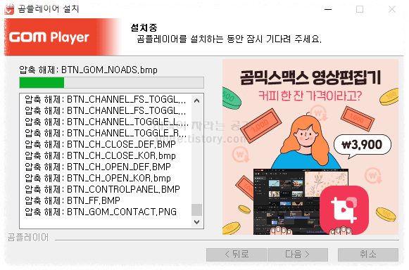 곰플레이어 pc에서 무료 안내