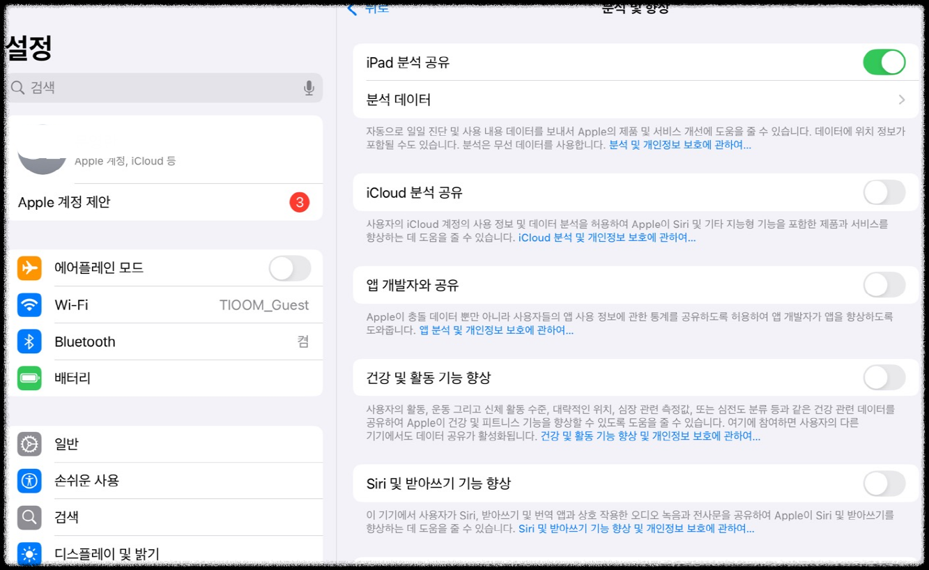 아이패드 iPadOS 18.3 배터리 성능, 앱 설치 없이 효율 수명 간단하게 확인 수치 아이폰 밧데리 교체시기