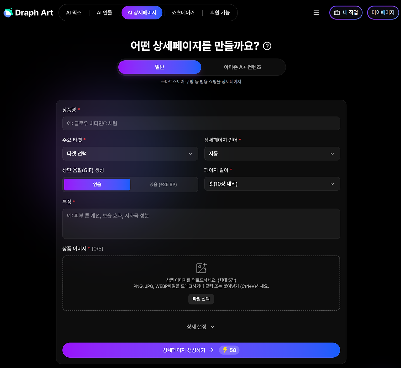 드랩아트 상세페이지 화면 이미지