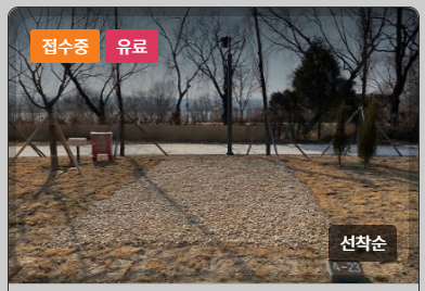 난지 캠핑장 예약 방법
