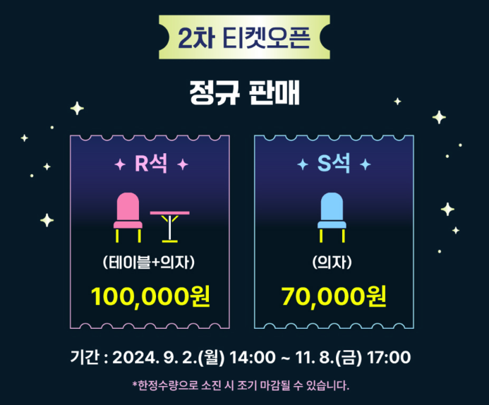 2024 부산 불꽃축제 티켓 예매