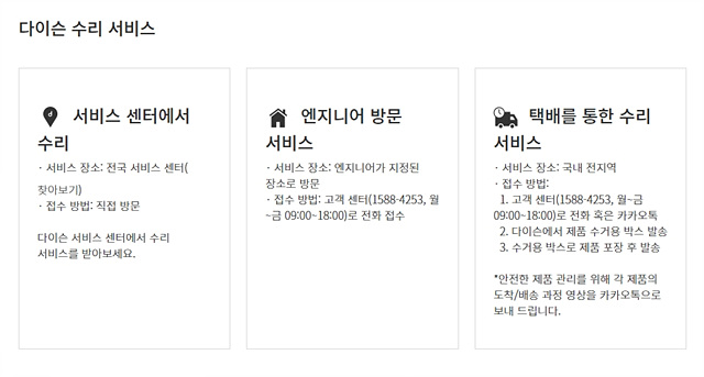 다이슨 청소기 A/S - 택배 수거 A/S 솔직 후기(동영상 있음)