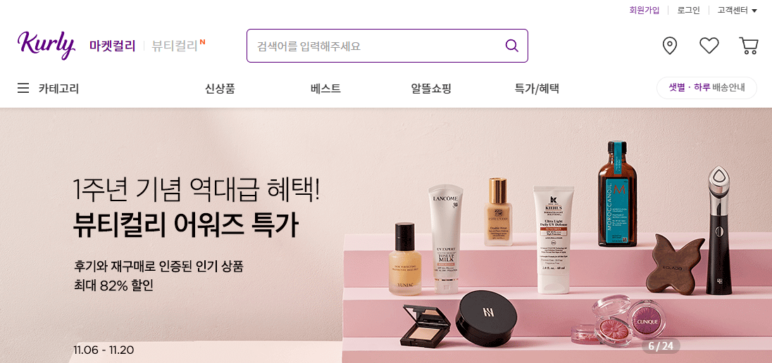 블랙프라이데이 세일기간 행사내용