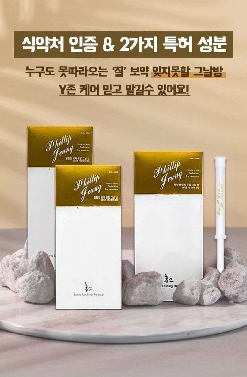 와이존 케어 제품