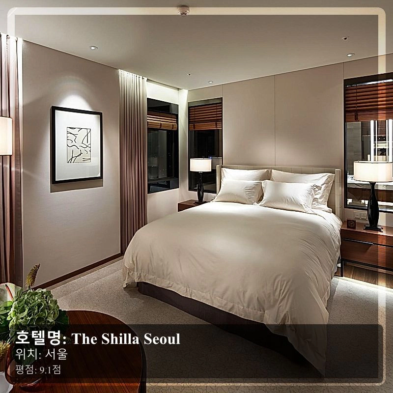 The Shilla Seoul_3