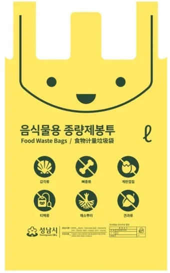 종량제 봉투 타지역 사용 과태료 요금_16