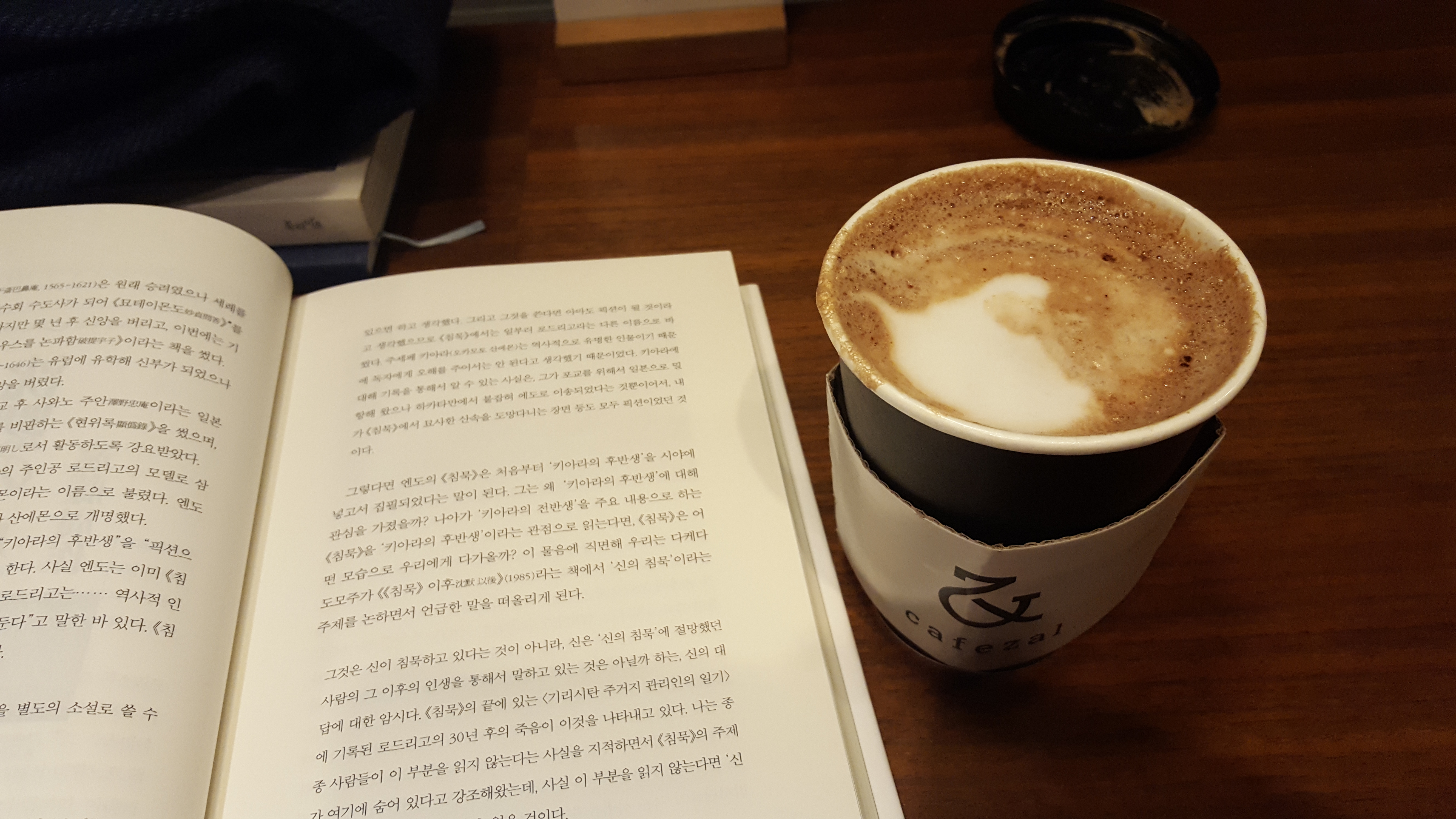 교보문고_대전점_카페자우_핫초코