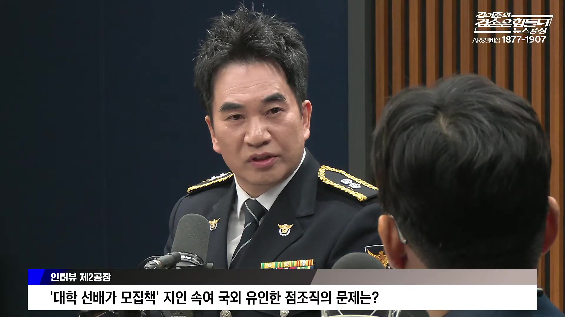 김어준의 겸손은힘들다 뉴스공장 2025년 10월 14일 화요일 [천준호, 한준호, 노영희, 신용한, 김용남, 주진우, 박승일, 손병호, 주식아가방, 영화공장(사람과 고기)].mp4_20251014_202202.307.jpg