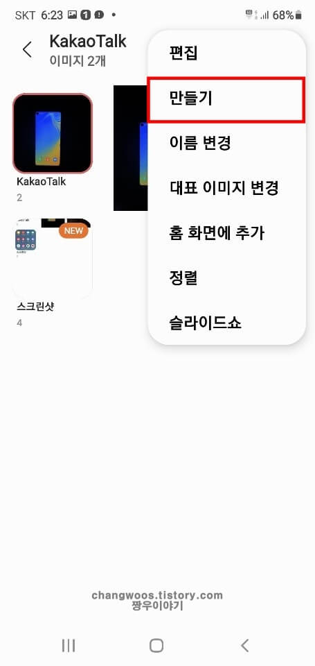 팝업-창-만들기-항목-선택