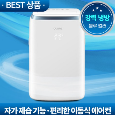 미니아 미니 이동식 에어컨 사진