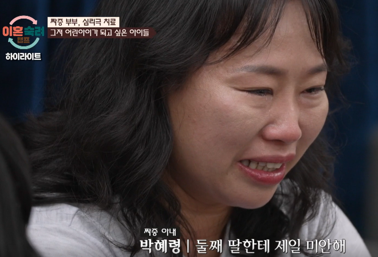 이혼숙려캠프 짜증부부