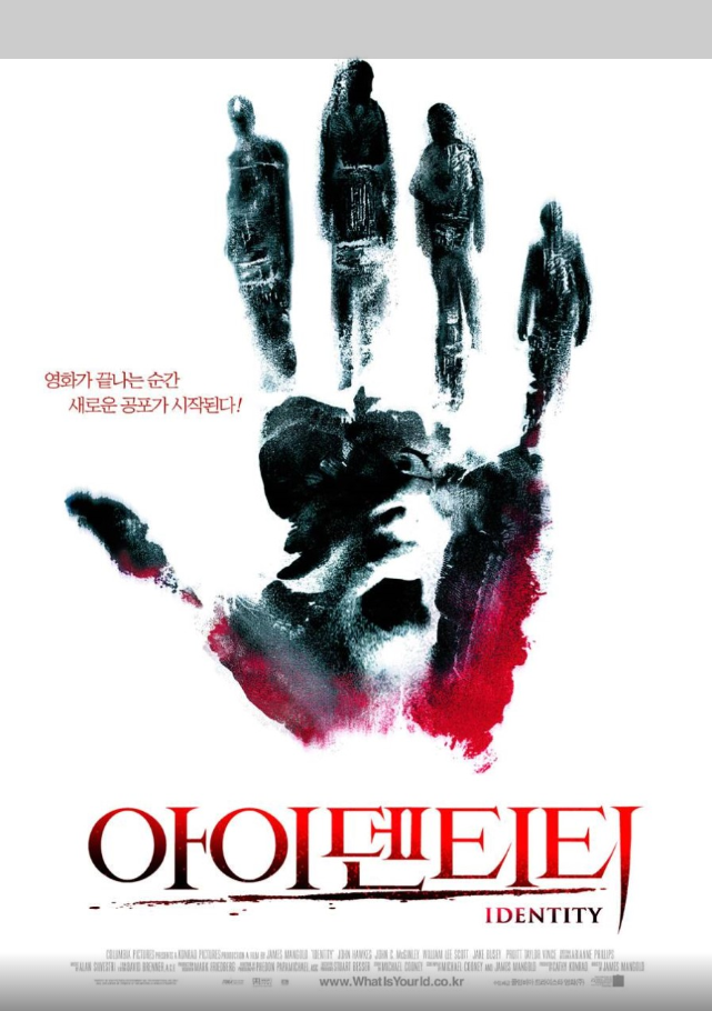 아이덴티티