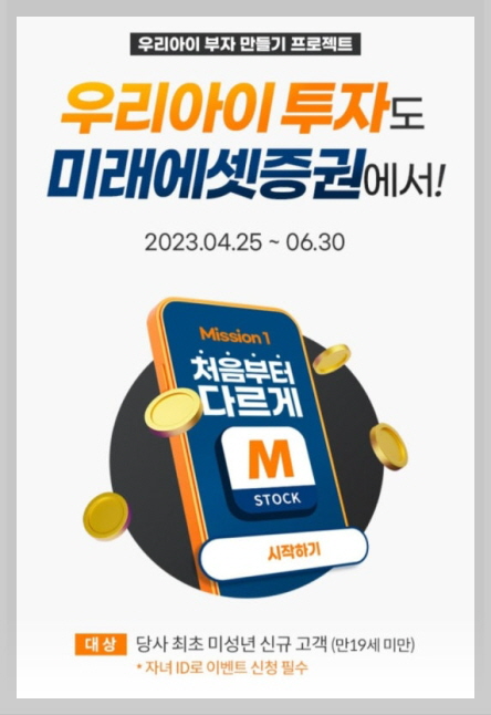 미래에셋증권 이미지