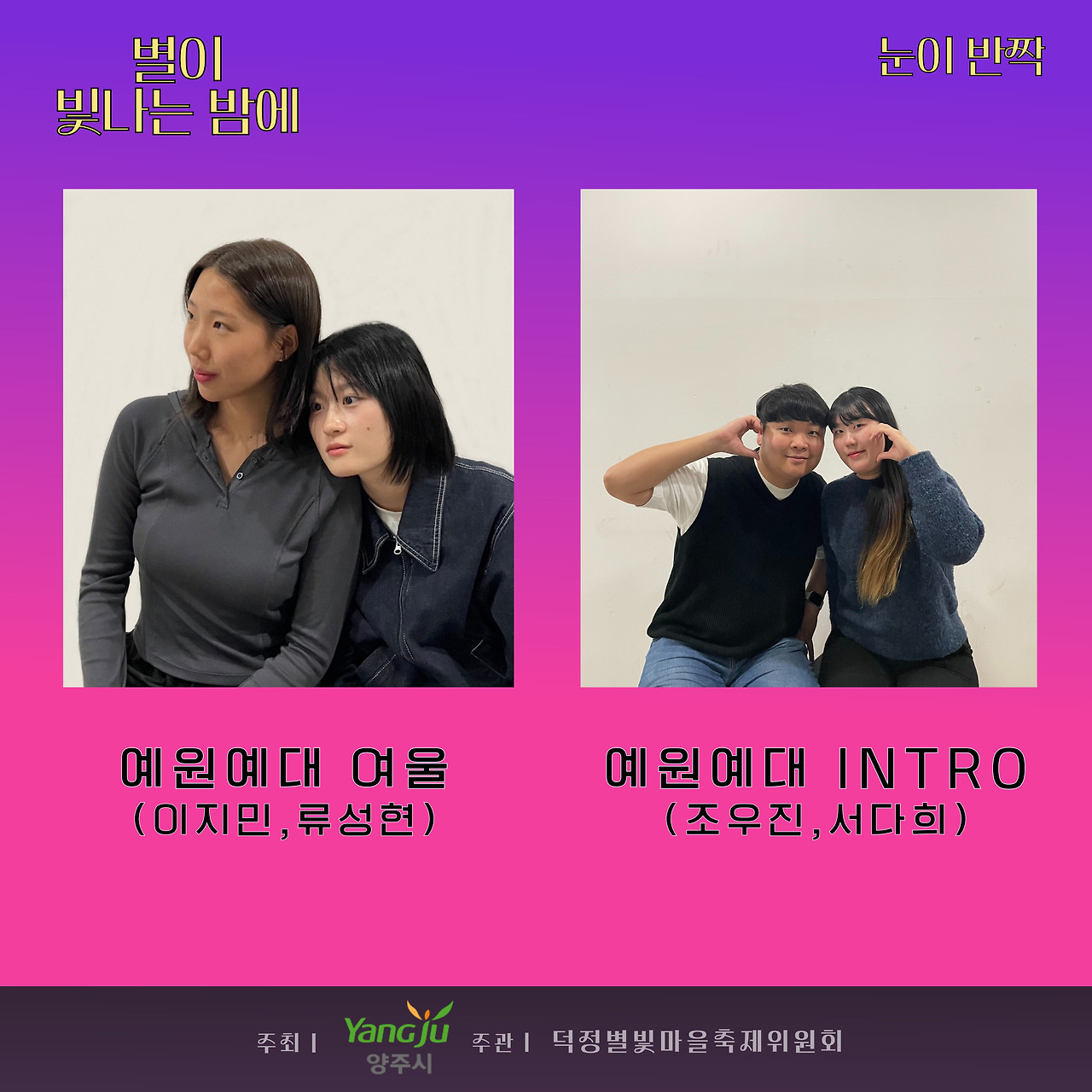 시흥청소년동아리&amp;#44; 덕정별빛마을&amp;#44; YES키즈존&amp;#44; 충청권생활문화&amp;#44; 압구정로데오페스티벌&amp;#44; 한복사랑인천시민놀이마당이 10월 19일 축제가 펼쳐집니다.
