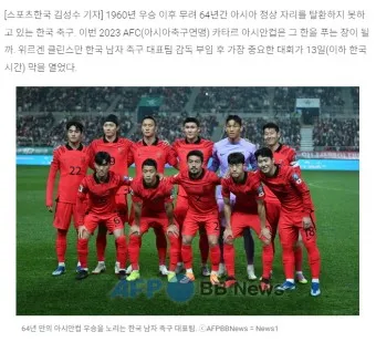 한국 축구 국가대표 경기일정 중계방송_15