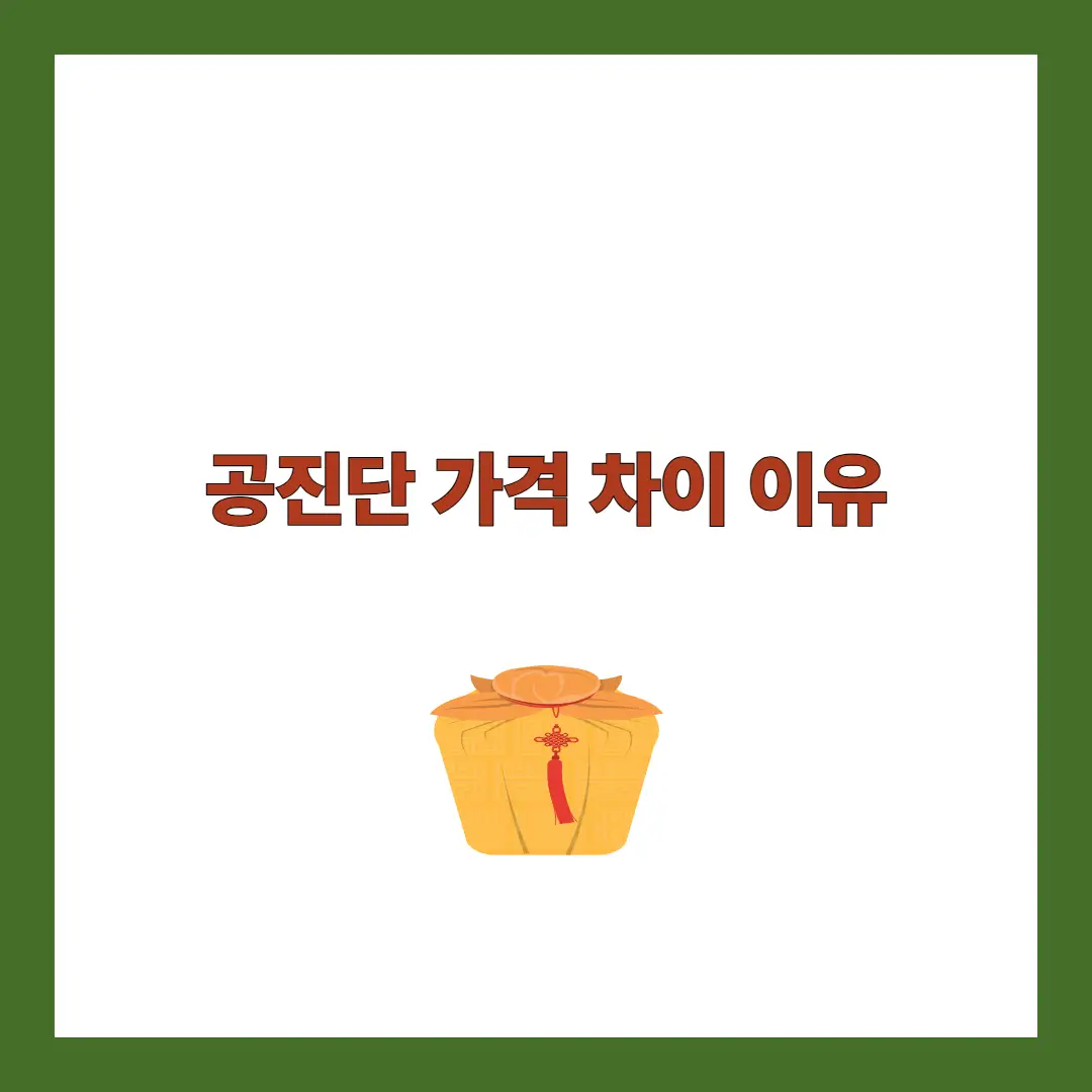 공진단 가격