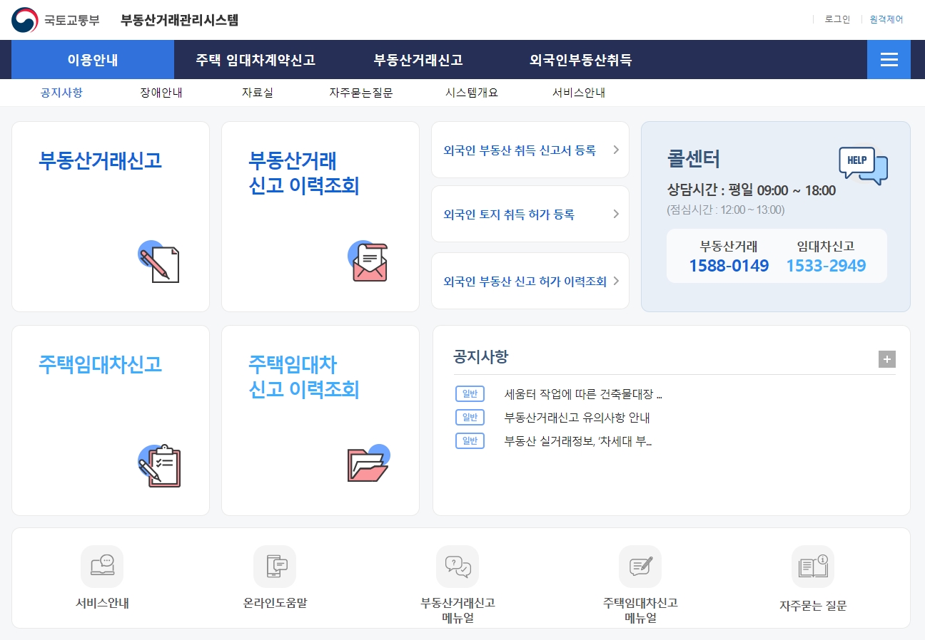 지역과 부동산 종류를 상세하게 선택하는 화면