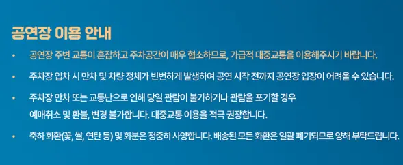 연극 테베랜드 예매 팁 할인