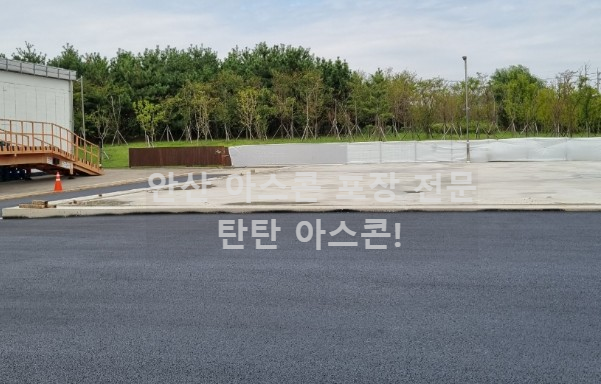 안산-주차장-아스콘포장-후기