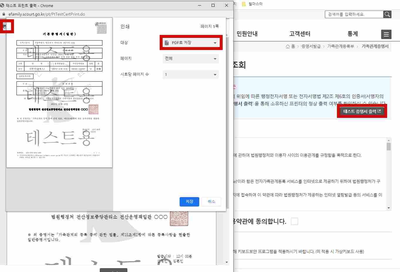 테스트_증명서_출력_화면