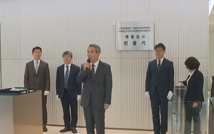특별검사 민중기