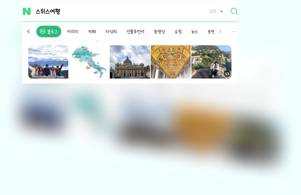 스위스여행_1_subsection