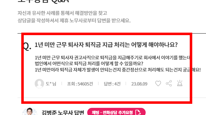 1년미만 퇴직금 지급규정 알아보기