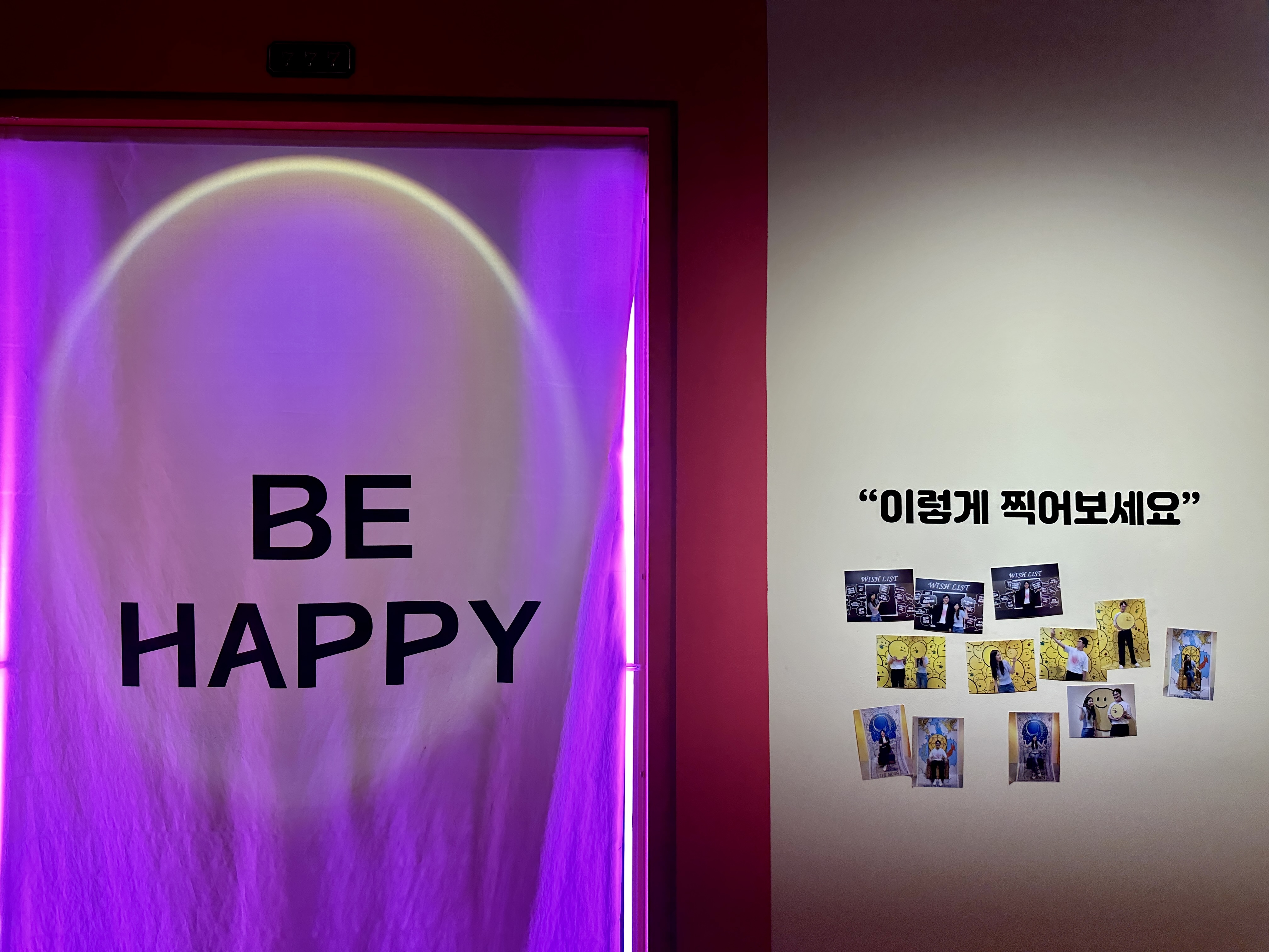 BE HAPPY 포토존