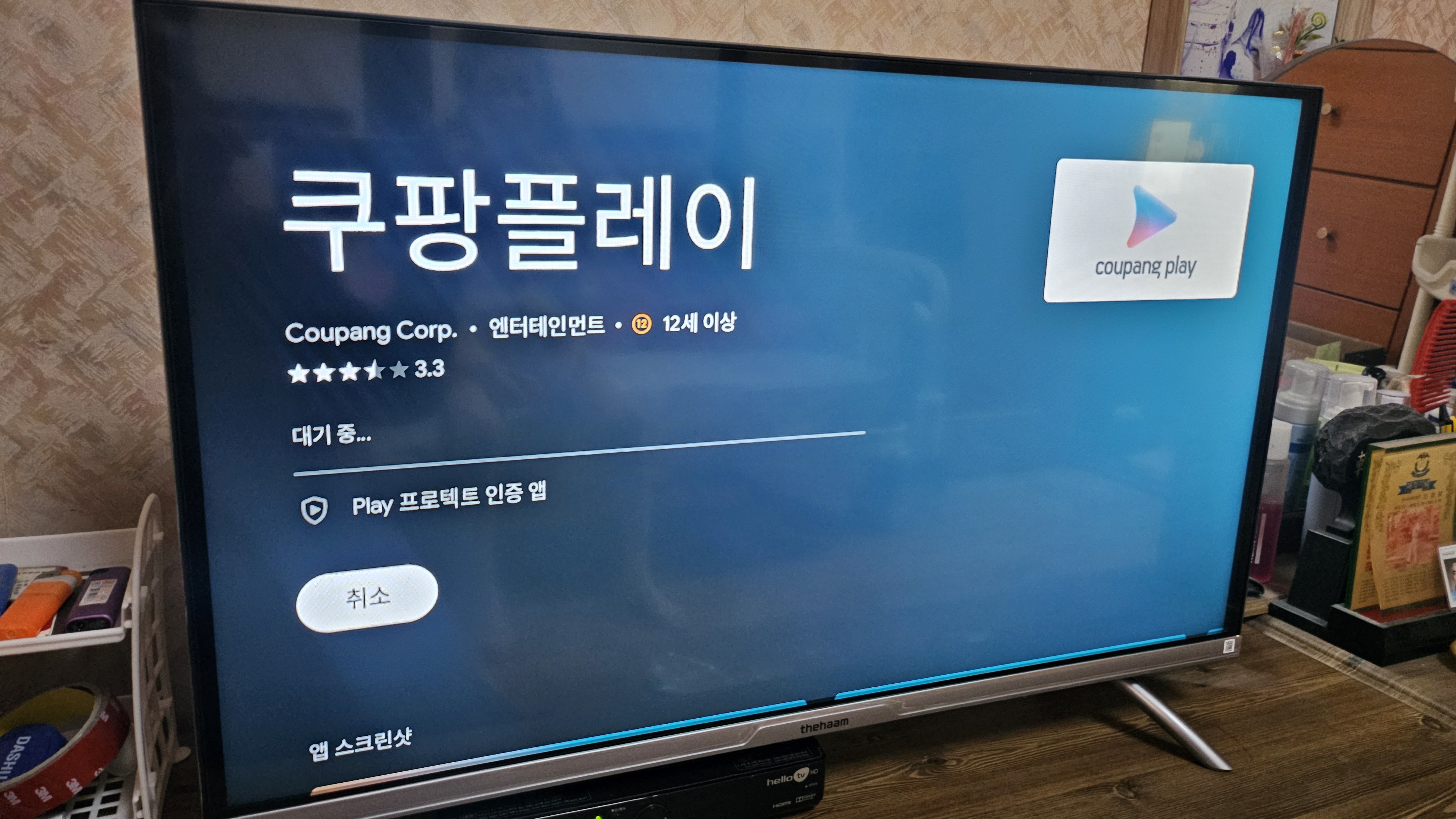 가성비 스마트 TV 더함(TheHaam) NOVA AMG NA321QLED 시리즈 사용 후기