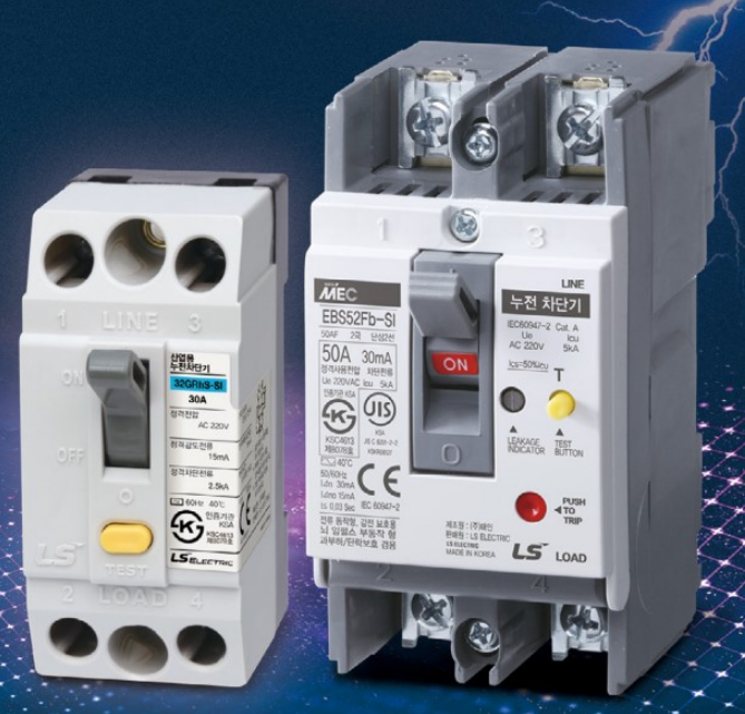 누전차단기