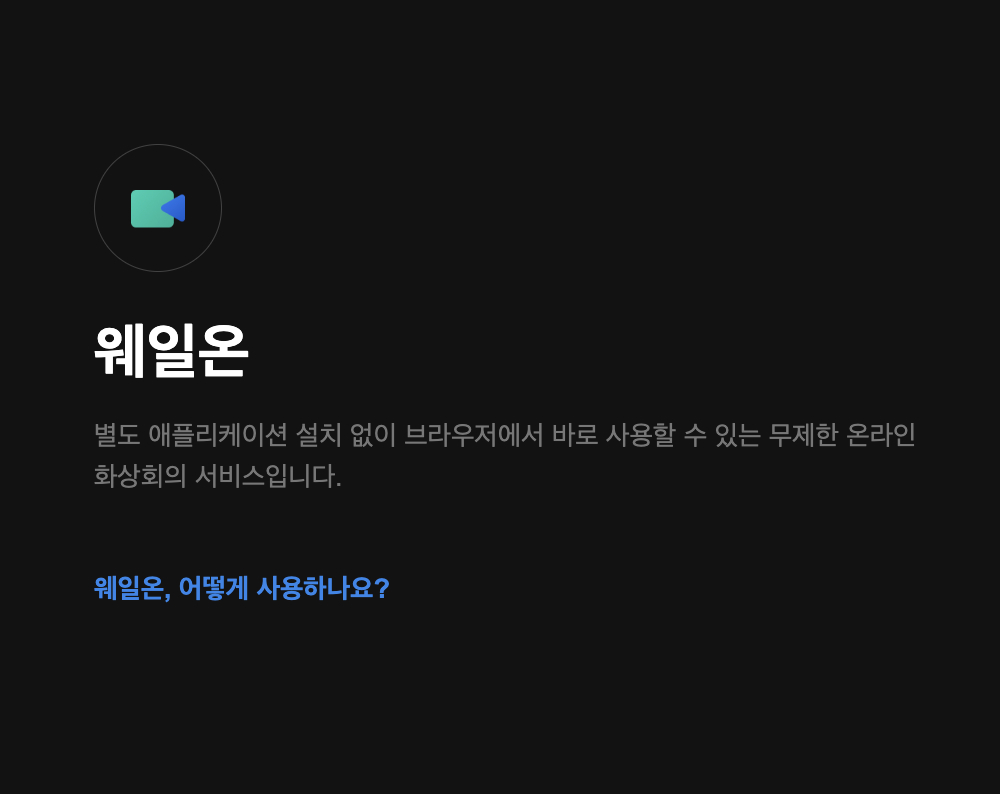 네이버 웨일 다운로드