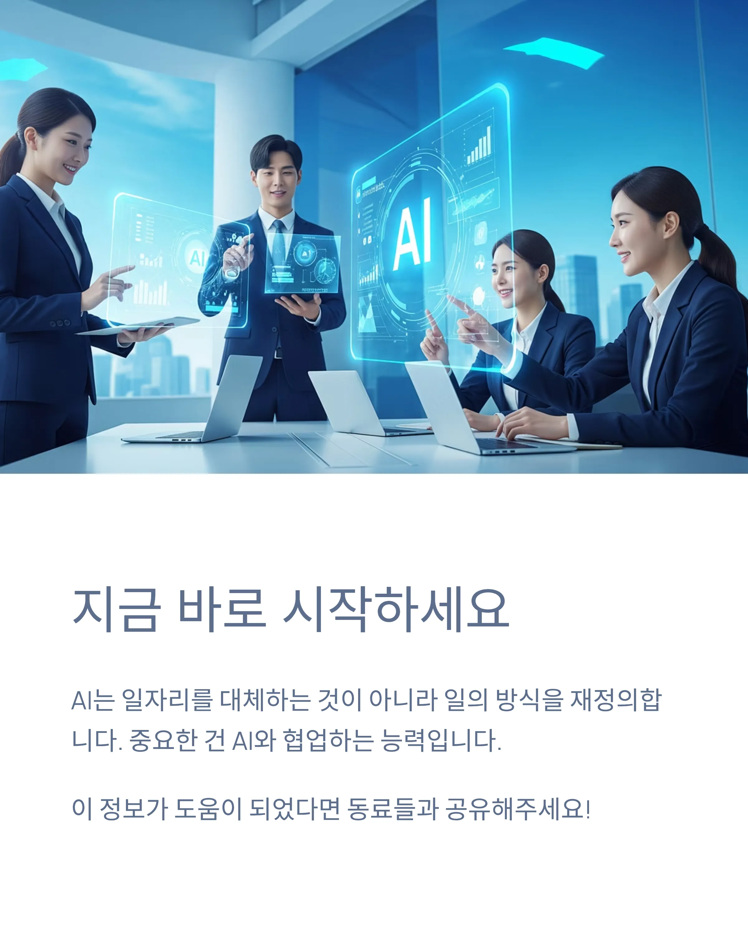 인공지능