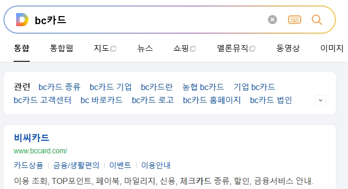 BC카드 메인 화면에서 TOP포인트와 페이북 혜택을 확인하는 모습
