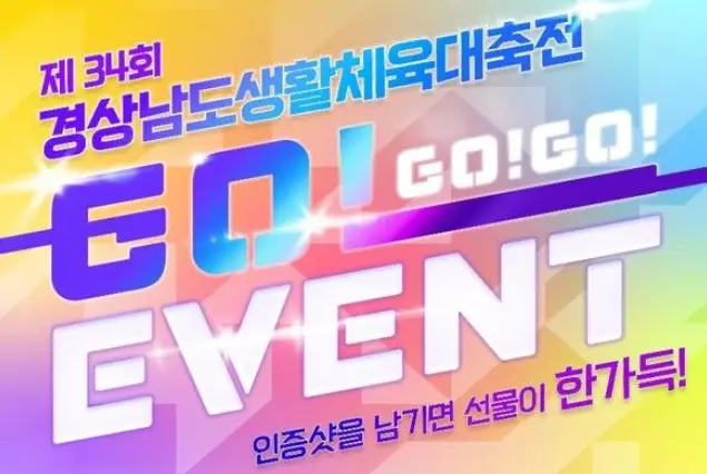 이벤트 홍보 이미지