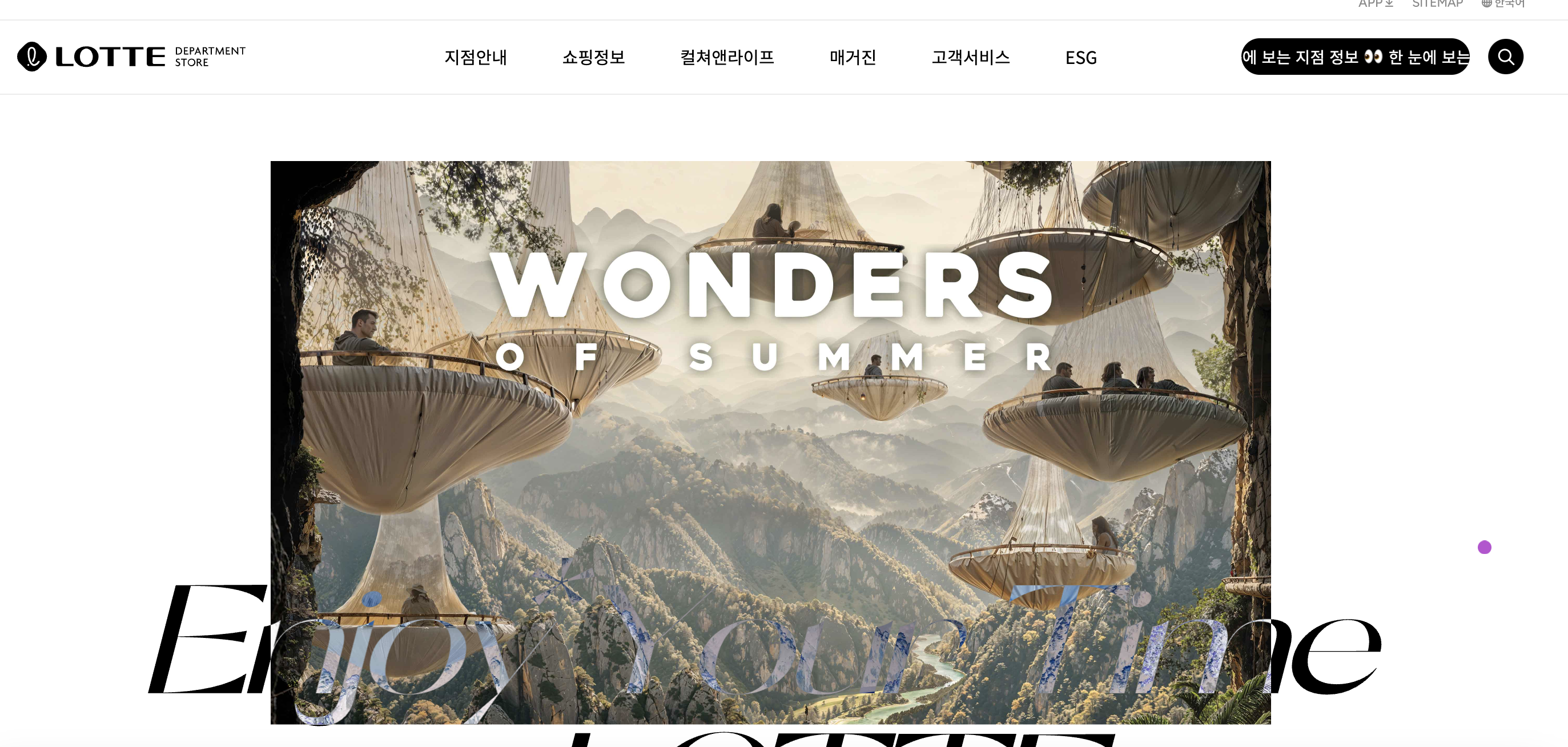 롯데백화점 파트너포탈 EDI 시스템 바로가기 (lotteshopping.com)