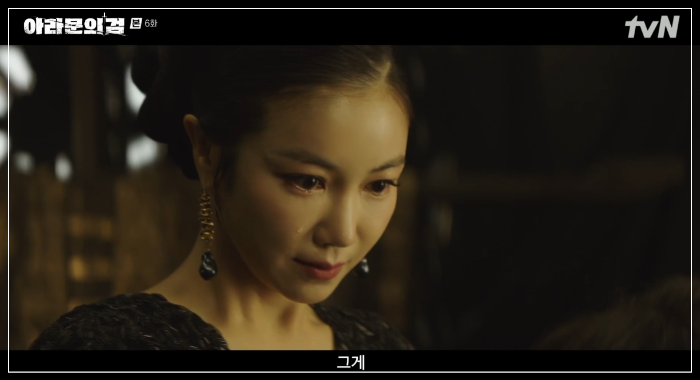 아라문의 검 6회 줄거리 리뷰 : 태알화 눈물 타곤의 믿음