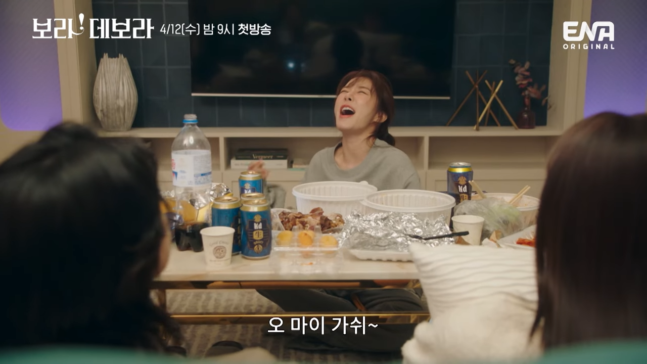 술주정중인 보라 데보라 보라 유인나