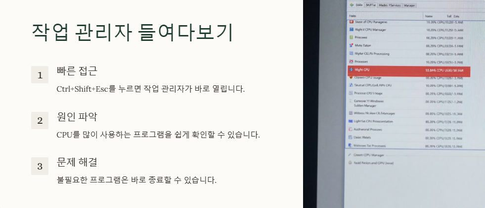 윈도우11에서 CPU 점유율이 높을 때 해결하는 방법
